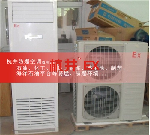 天津防爆空调现场安装图