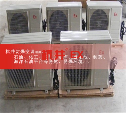 营口防爆空调现场安装图