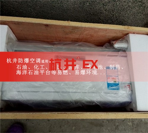 兵工厂修理车间节能防爆空调图片