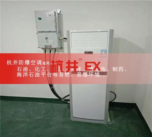 乙炔仓库防爆空调机案例图