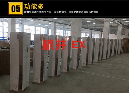发电厂防爆空调机案例图