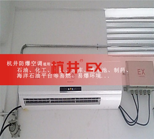 粮仓防爆空调机案例图
