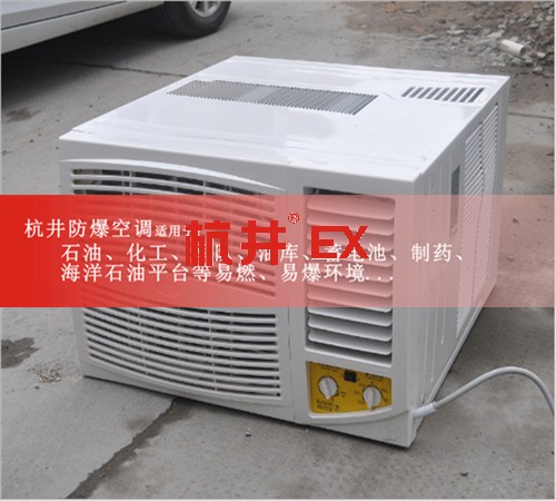 冶金防爆空调机案例图