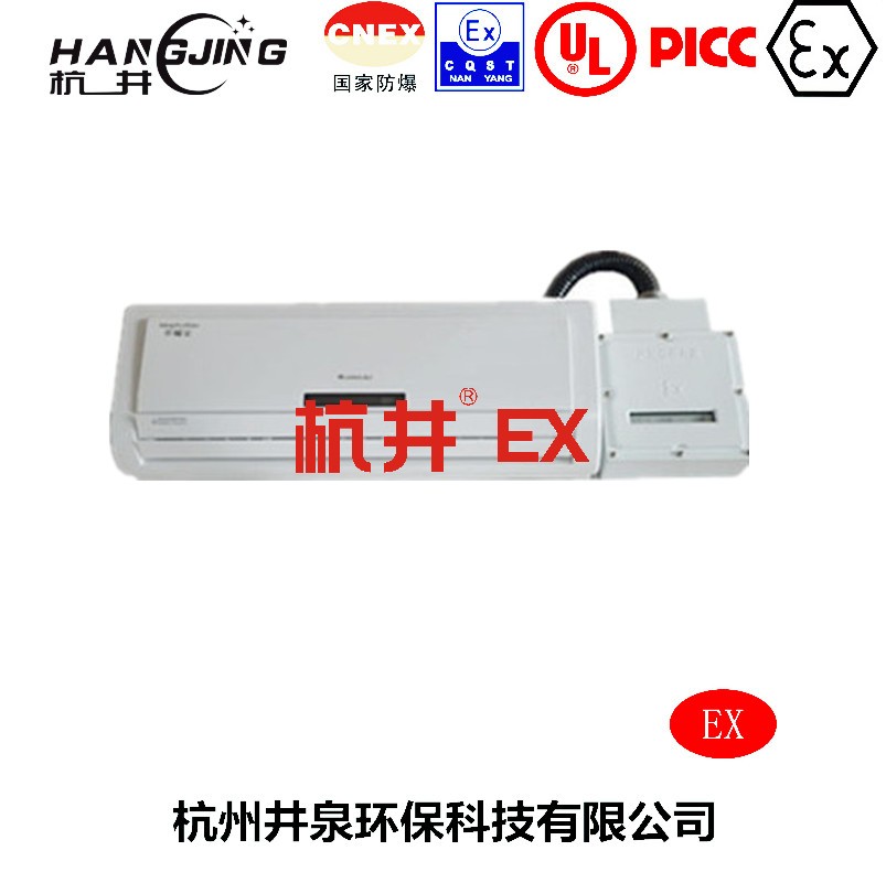 洗煤厂防爆空调机主图