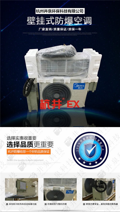 洗煤厂防爆空调机案例图