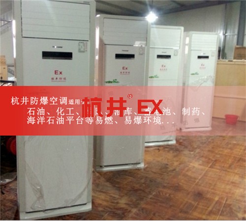 洗煤厂防爆空调机案例图