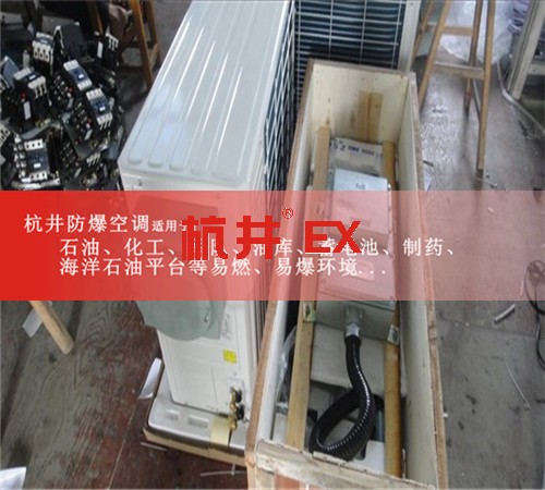 庆阳防爆空调现场安装图