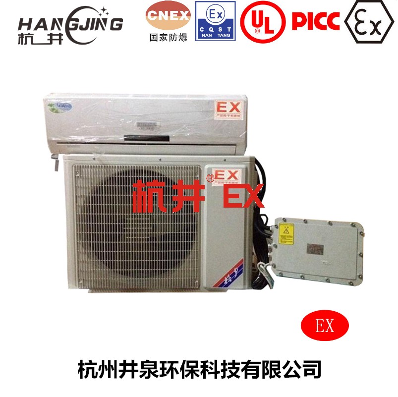 乙炔气仓库防爆空调机主图