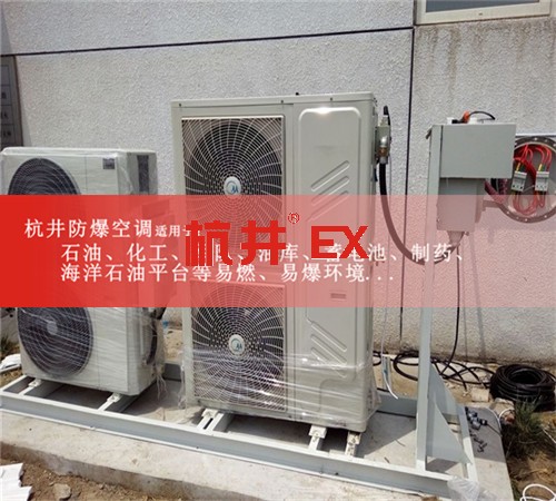乙炔气仓库防爆空调机案例图
