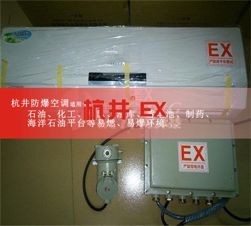 乙炔气仓库防爆空调机案例图