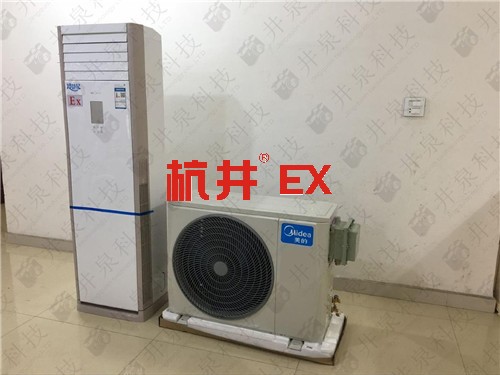 军火库防爆空调机案例图