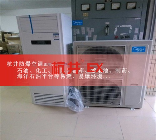 军火库防爆空调机案例图