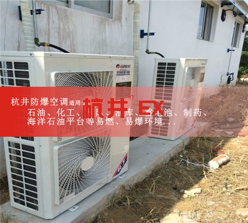化肥厂防爆空调机案例图