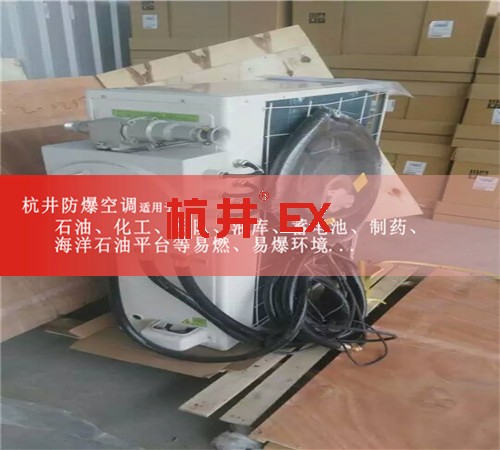 药厂特种防爆空调案例图
