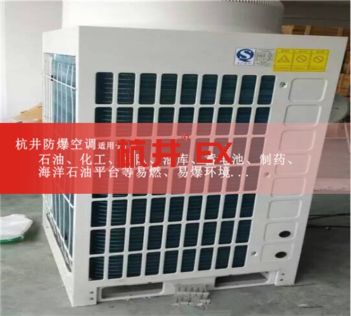 药厂特种防爆空调案例图