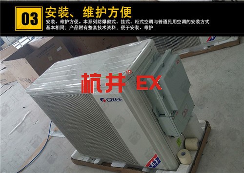 化工冶炼车间防爆空调机案例图
