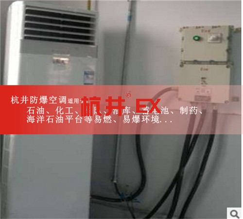 栈桥变电站防爆空调机案例图
