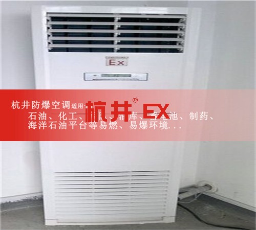 石油天然气防爆空调机案例图