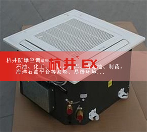易燃易爆场所防爆空调机案例图