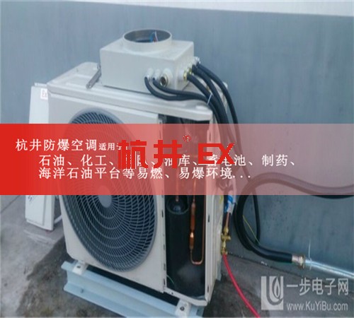 特种专用防爆空调案例图
