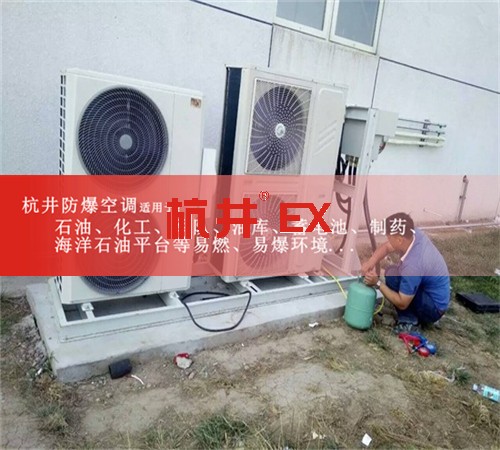 BGKT系列特种专用防爆空调现场安装图