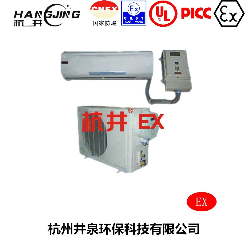 丙烯煤气防爆空调机主图