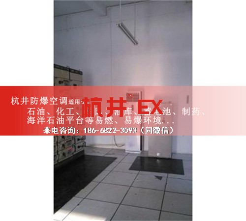 化工厂防爆空调机案例图