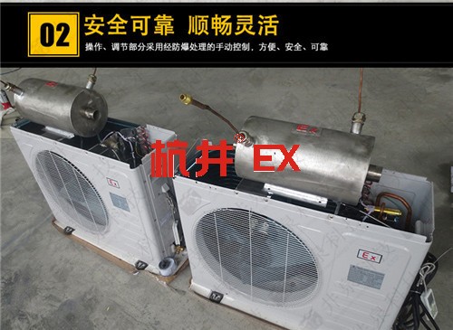 科研实验室防爆空调机案例图