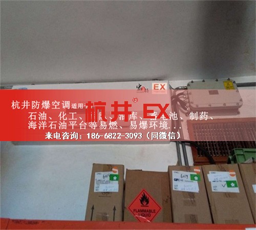 化工车间防爆空调机案例图