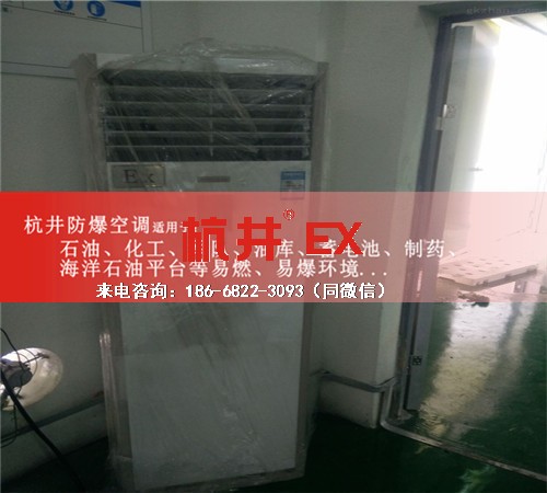 油站防爆空调机案例图