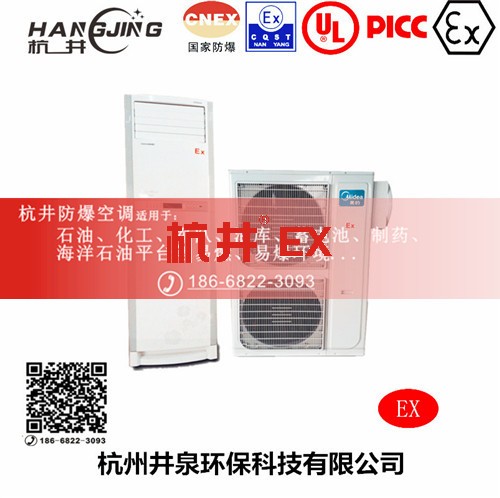 IIAIIB类性气体仓库防爆空调机主图