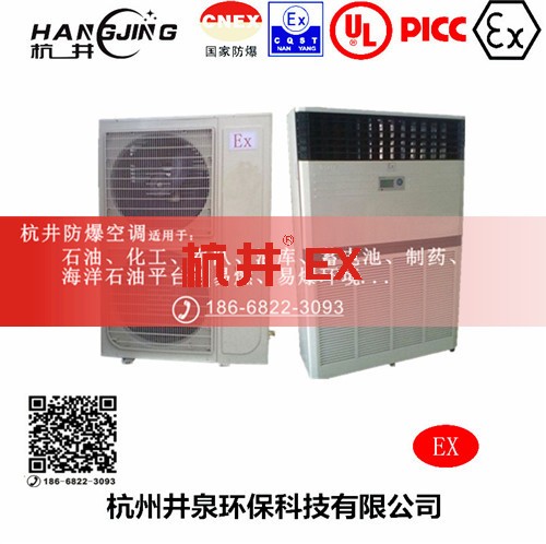 油漆烤漆房防爆空调机主图