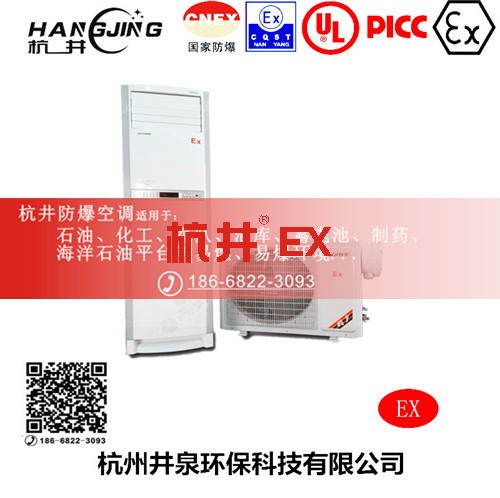 通讯机房防爆空调机主图