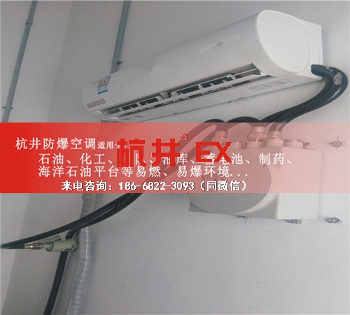 水泥厂防爆空调机案例图