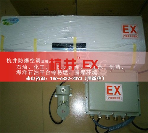 粉尘车间防爆空调机案例图