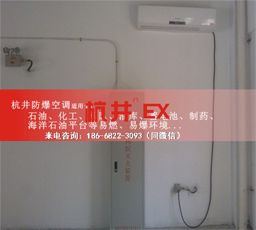 冶金防爆空调机案例图