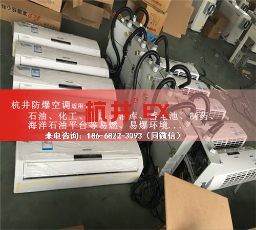 冶金防爆空调机案例图
