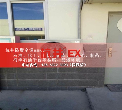 油漆厂防爆空调机案例图