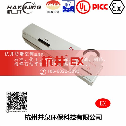 核电站防爆空调机主图