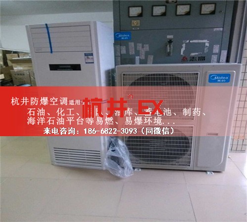 氨水库防爆空调机案例图