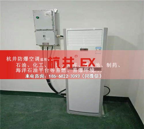 氨水库防爆空调机案例图