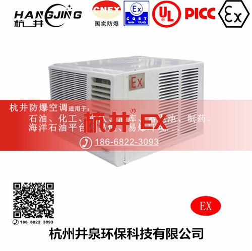 甲烷仓库防爆空调机主图