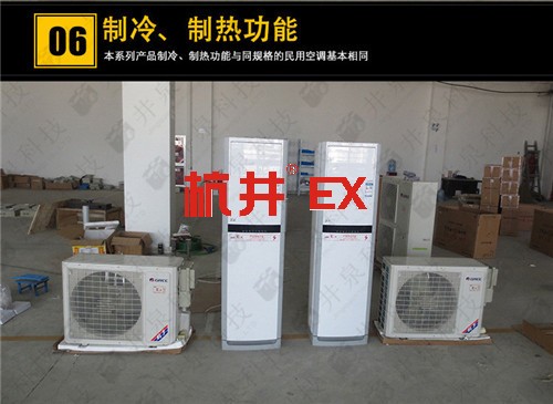 甲烷仓库防爆空调机案例图