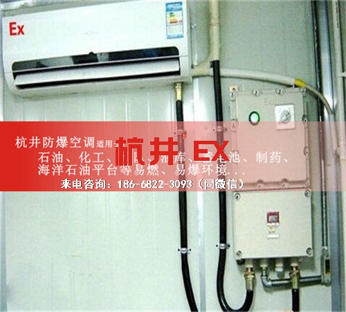 烟草仓库防爆空调机案例图