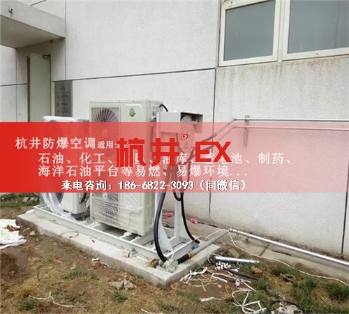 烟草仓库防爆空调机案例图