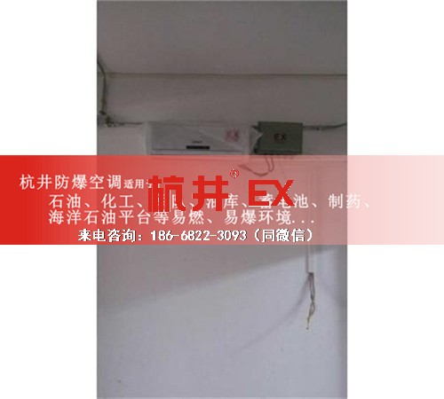 制药厂防爆空调机案例图