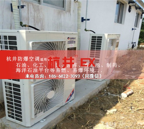 电力厂防爆空调机案例图