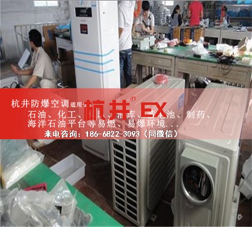 电力厂防爆空调机案例图