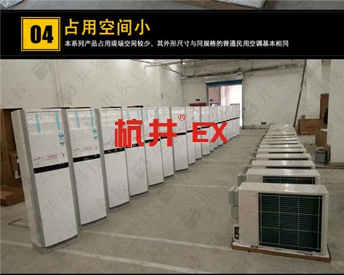 发电厂防爆空调机案例图