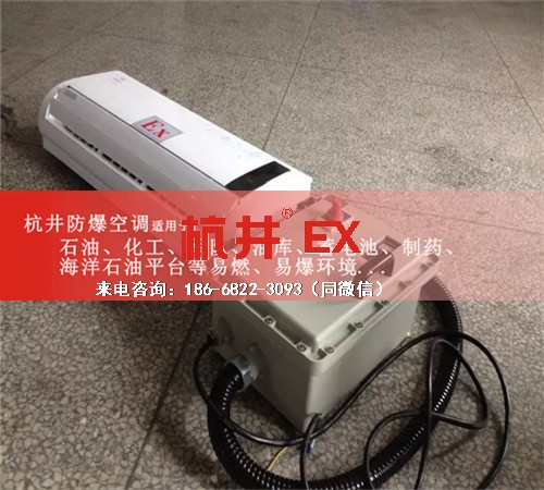 发电厂防爆空调机案例图